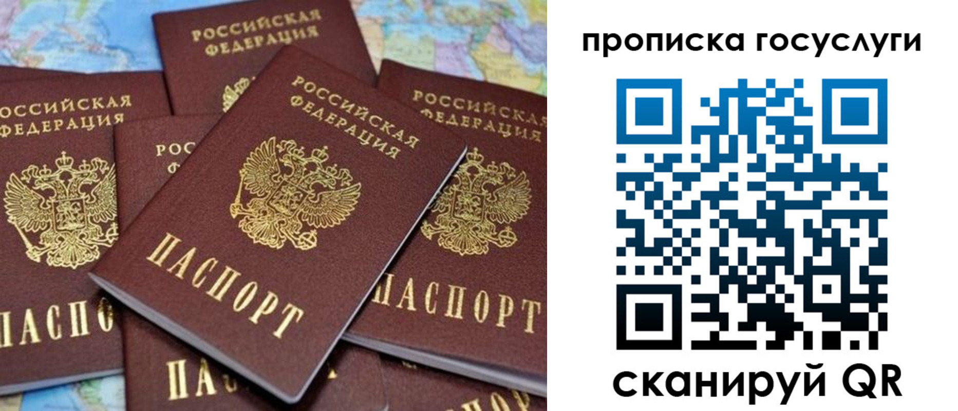 временная регистрация для всех в Юрьевце