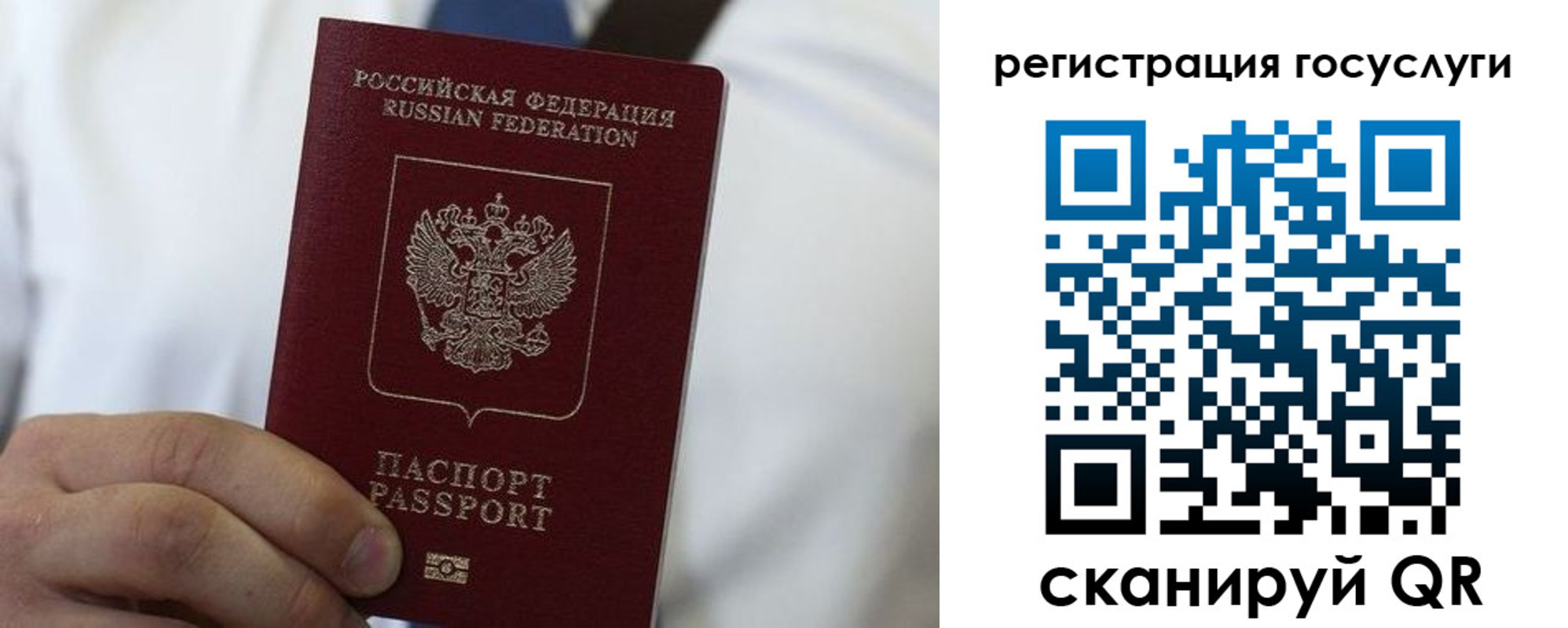 прописка в Юрьевце