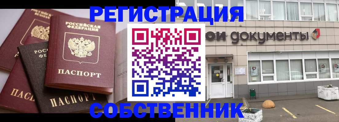 прописка 2025 в Юрьевце