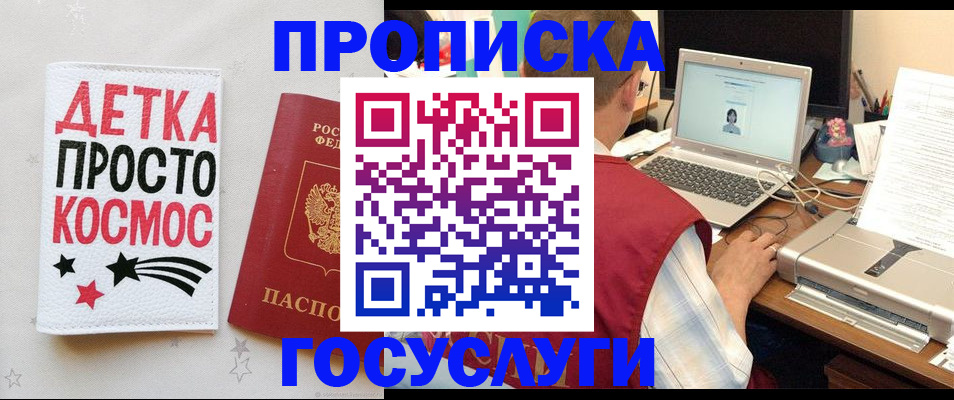 прописка гарантия в Юрьевце