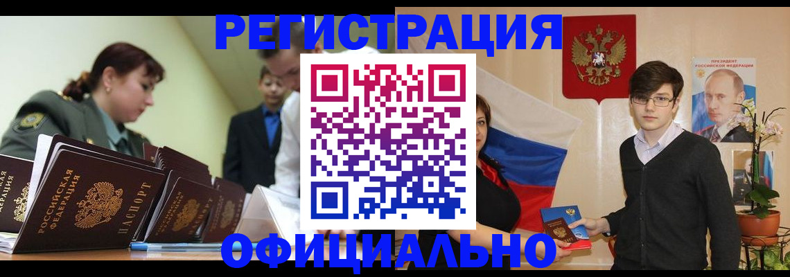 прописка в квартире в Юрьевце