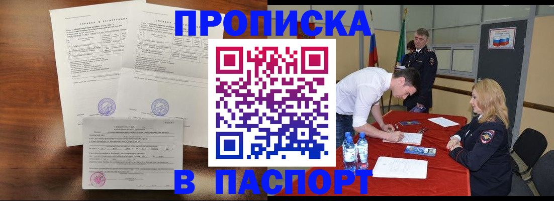 прописка ребенка в Юрьевце