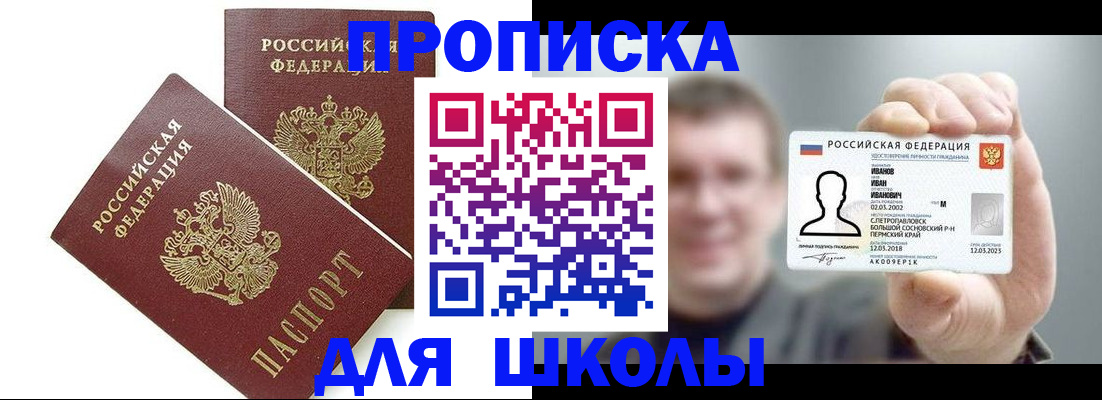 временная регистрация в Юрьевце