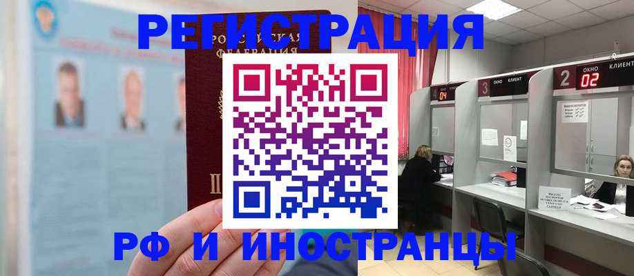 временная регистрация надежно в Юрьевце