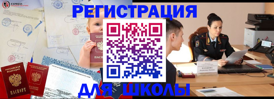 прописка регистрация в Юрьевце
