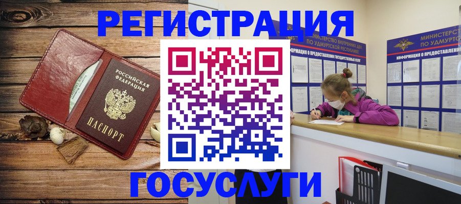 прописка иностранных граждан в Юрьевце